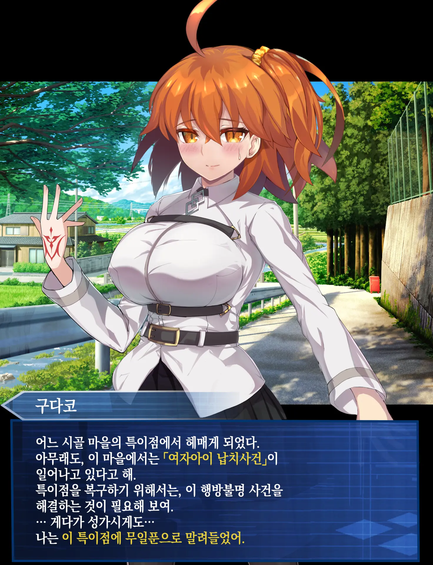 Seishori Dougu Gudako-Chan